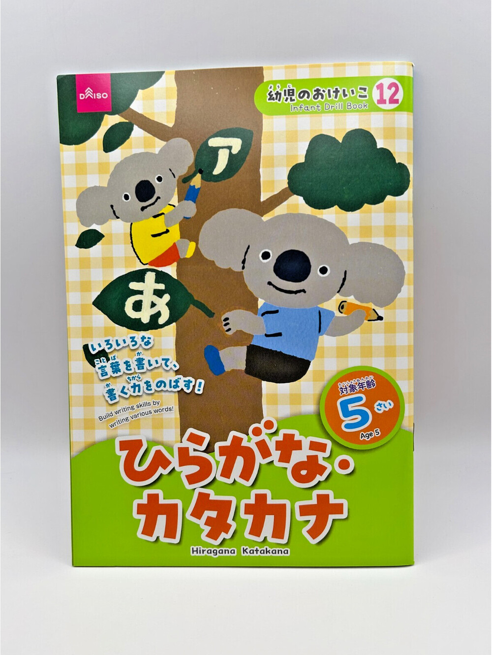 Daiso Infant Drill Book 12 Hiragana Katakana Age 5 Japanese Workbook